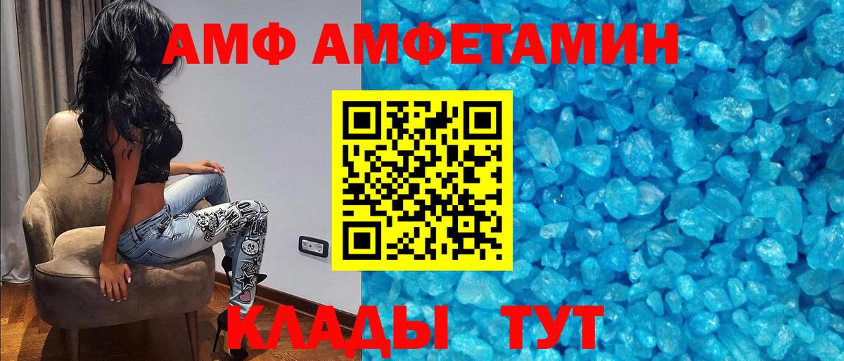 АМФЕТАМИН 97% Воткинск