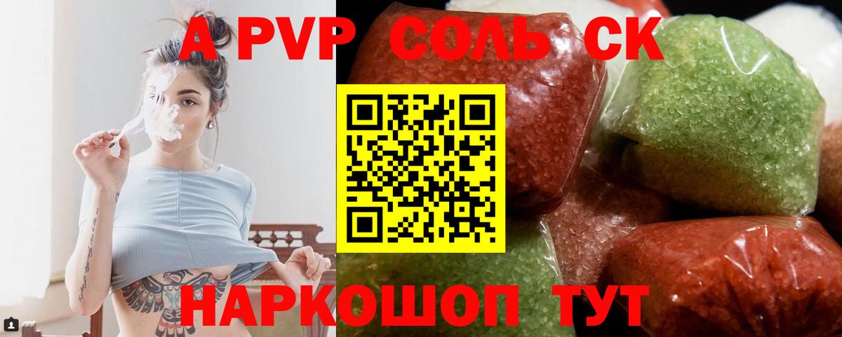 Alpha PVP VHQ  APVP  Воткинск  Альфа ПВП СК КРИС  Вход с VPN 