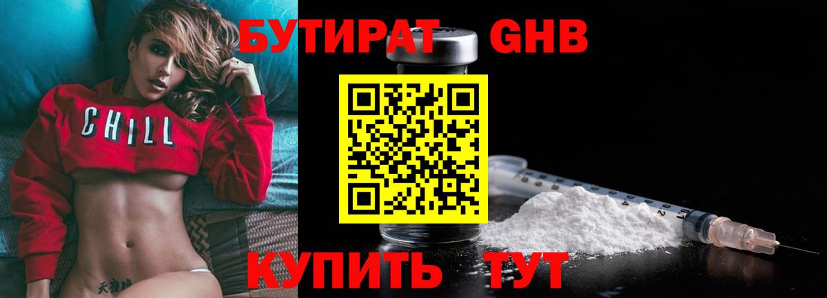 БУТИРАТ BDO  Вход с VPN  Бутират  Воткинск 