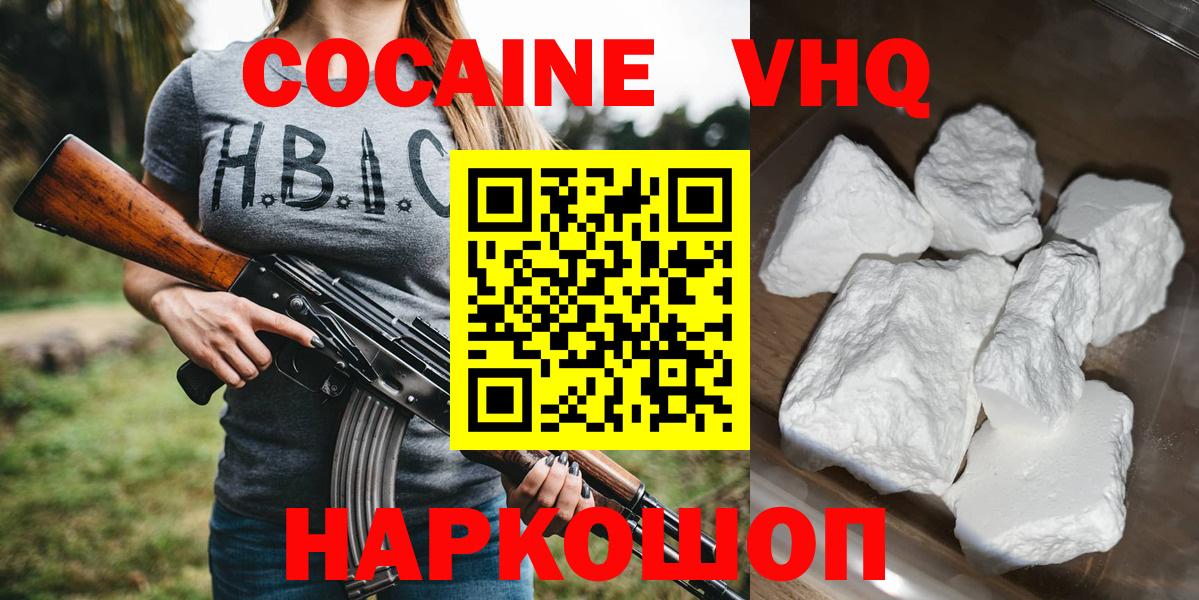 COCAIN Эквадор Воткинск