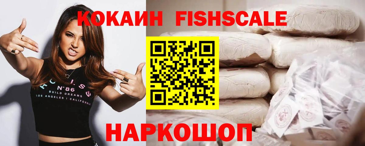 КОКАИН  Вход с VPN  COCAIN 99%  Воткинск  COCAIN Columbia 