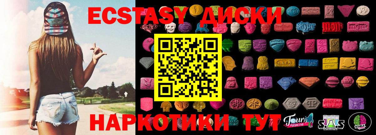 Ecstasy mix  Ecstasy Cube  Воткинск  Вход с VPN 