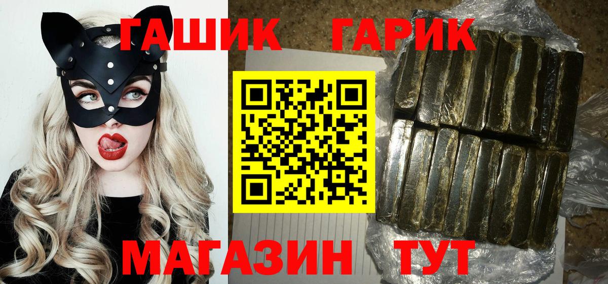ГАШ убойный Воткинск