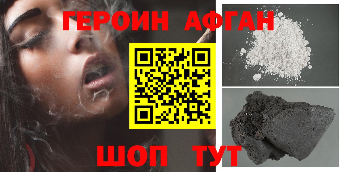 Воткинск  Героин  Вход с VPN  ГЕРОИН VHQ 