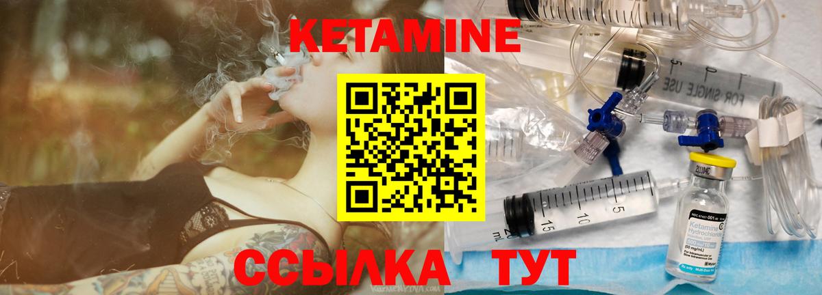 Кетамин VHQ Воткинск