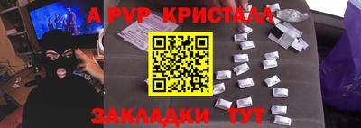 ALPHA PVP Балаково