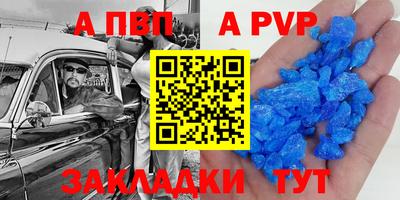 ALPHA PVP Балаково