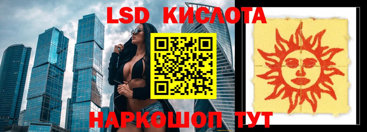 LSD-25 экстази  ЛСД экстази кислота  Воткинск  Вход с VPN  Лсд 25 экстази ecstasy 