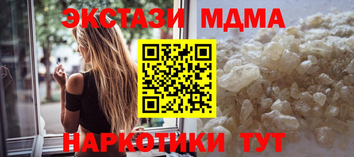 MDMA молли  MDMA VHQ  MDMA  Вход с VPN  Воткинск 
