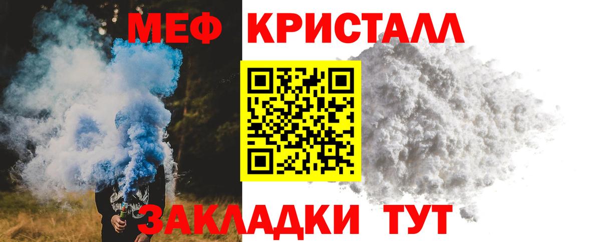 Меф мяу мяу  Воткинск