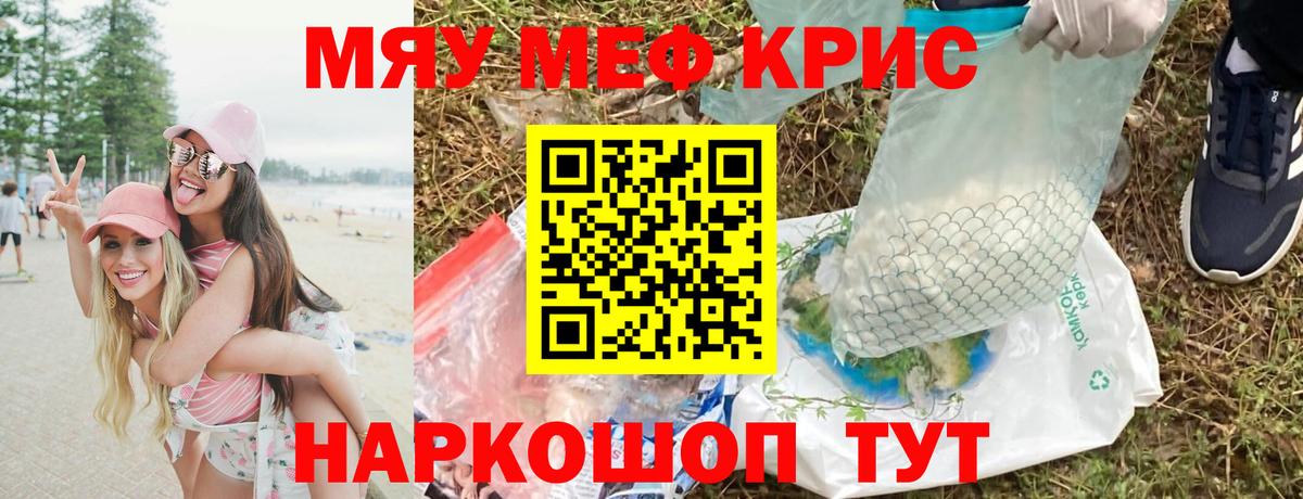 Мефедрон  МЕФ мука  Вход с VPN  МЕФ мяу мяу  Воткинск 