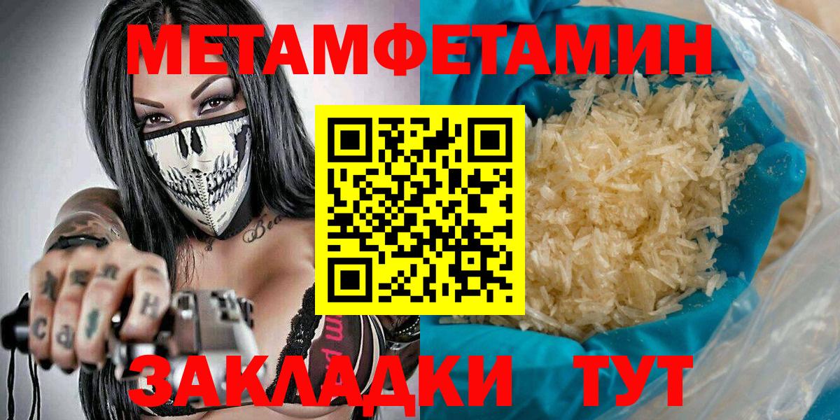 Воткинск  Первитин Methamphetamine  Вход с VPN 