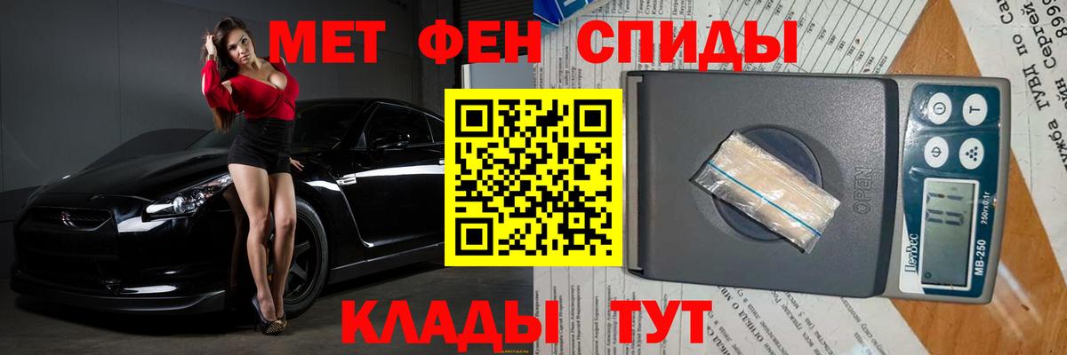 МЕТАМФЕТАМИН Methamphetamine Воткинск