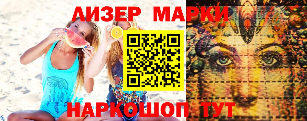 Марки NBOMe 1,5мг Воткинск