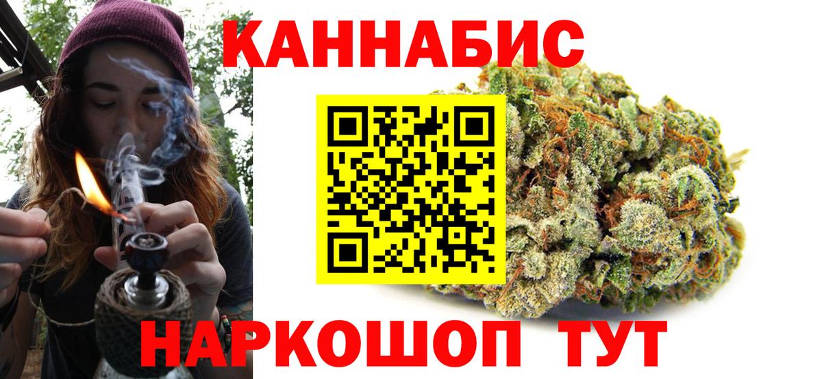 Канабис конопля  Каннабис White Widow  Воткинск  Вход с VPN  Каннабис сатива 